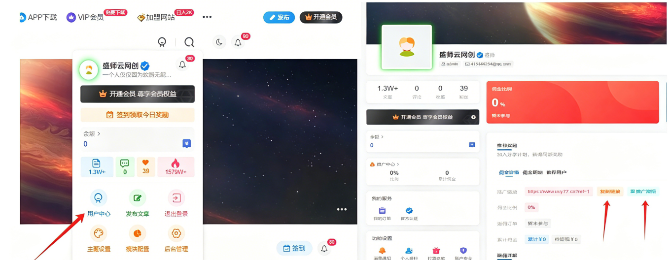 图片[2]-加入盛师云网创会员，全站资源免费学习。-盛师云网创