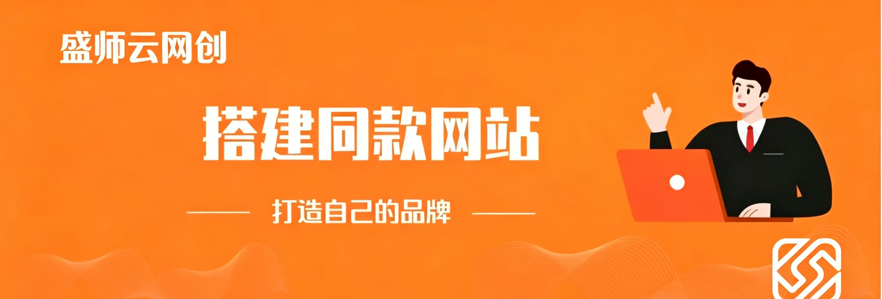 你还在到处找项目?还在当韭菜?我靠卖项目一个月收入5万+,曾经我也是个失败者。-盛师云网创
