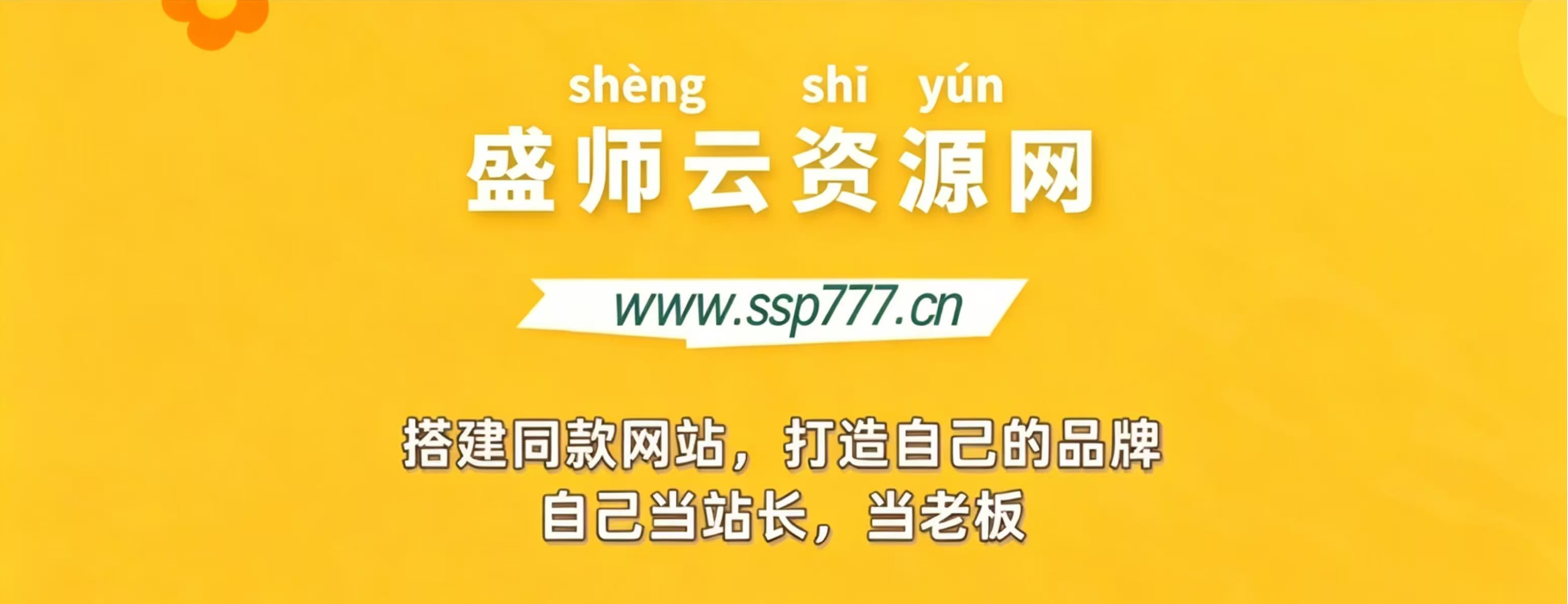 通过王者荣耀残局挑战拉新项目，8元/单。推广渠道多样，操作简单。-盛师云网创